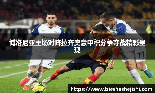必一运动