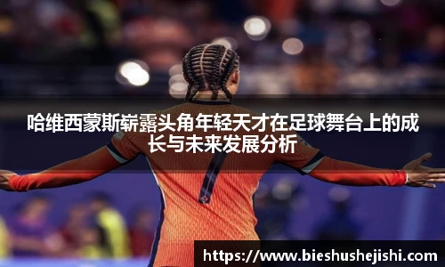 必一运动